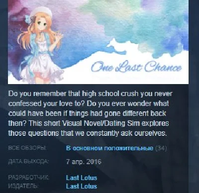 One Last Chance Deluxe Edition 💎 STEAM KEY GLOBAL