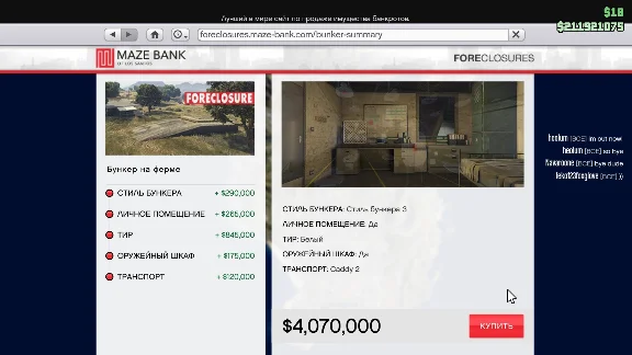 GTA V Online - Currency is 100.000.000 $ (NO BAN)