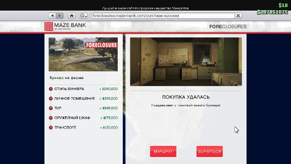 GTA V Online - Currency is 100.000.000 $ (NO BAN)
