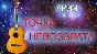Point of no return (Aria) guitar  tabs