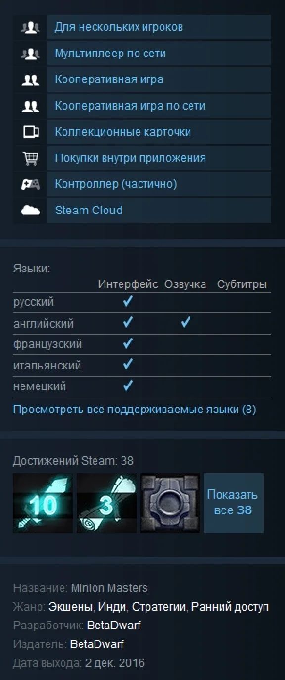 Minion Masters (Steam Gift RU/CIS)