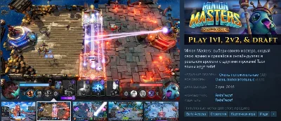 Minion Masters (Steam Gift RU/CIS)