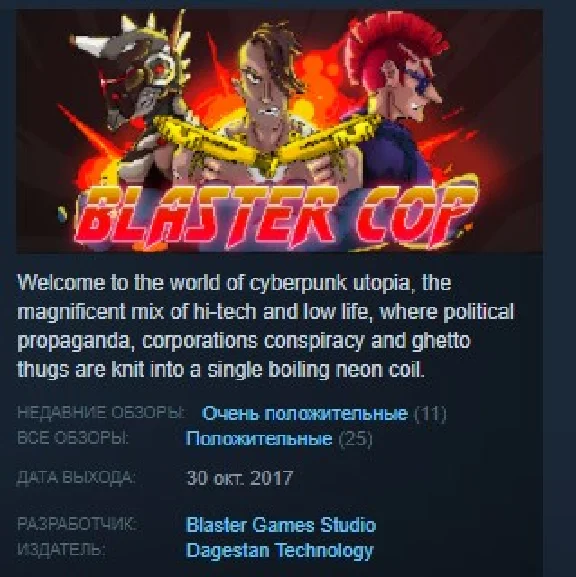 Blaster Cop STEAM KEY REGION FREE GLOBAL