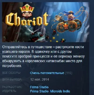 Chariot 💎STEAM KEY RU+CIS LICENSE