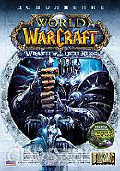 WRATH OF THE LICH KING Rus. SCAN key IMMEDIATELY! discounts