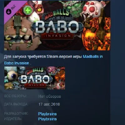 Madballs in Babo:Invasion 2 DLCs STEAM KEY GLOBAL
