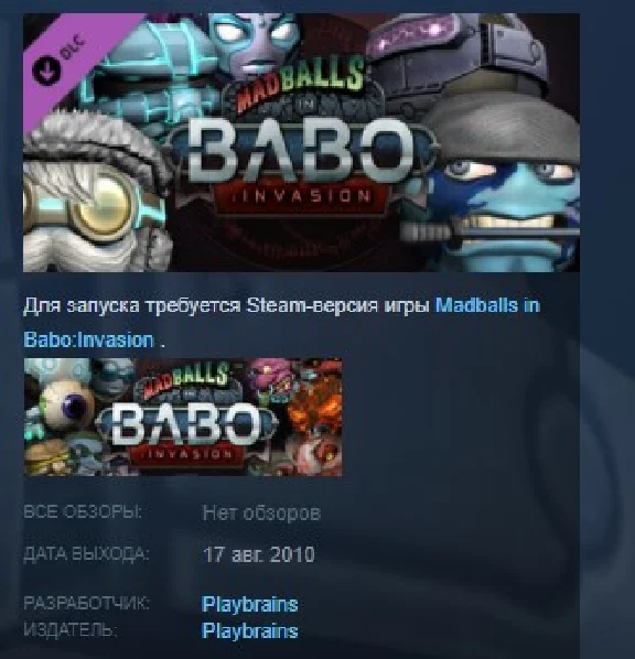 Madballs in Babo:Invasion 2 DLCs STEAM KEY GLOBAL