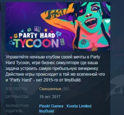 Party Hard Tycoon 💎 STEAM KEY REGION FREE GLOBAL