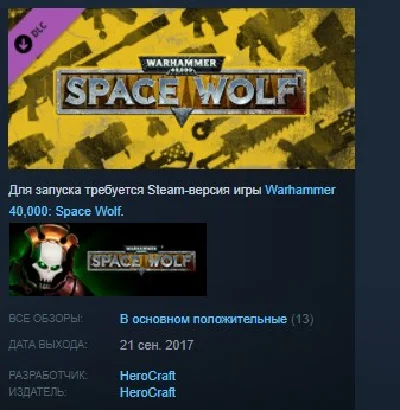 DL Warhammer 40,000: Space Wolf - Exceptional Card Pack