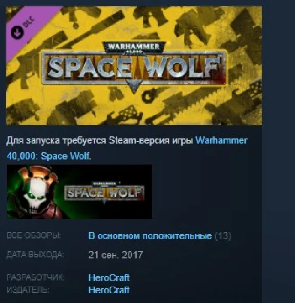 DL Warhammer 40,000: Space Wolf - Exceptional Card Pack