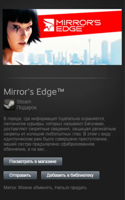 MIRROR&acute;S EDGE (Steam Gift Region Free / ROW)