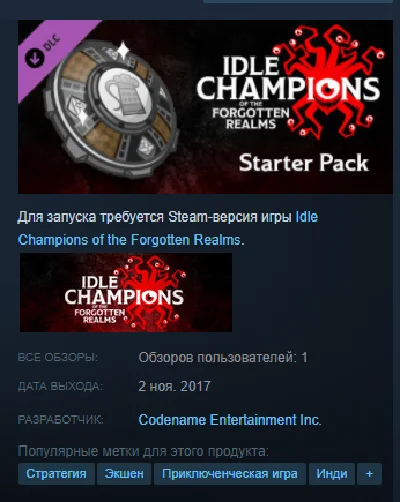 Idle Champions of the Forgotten Realms - Starter Pack