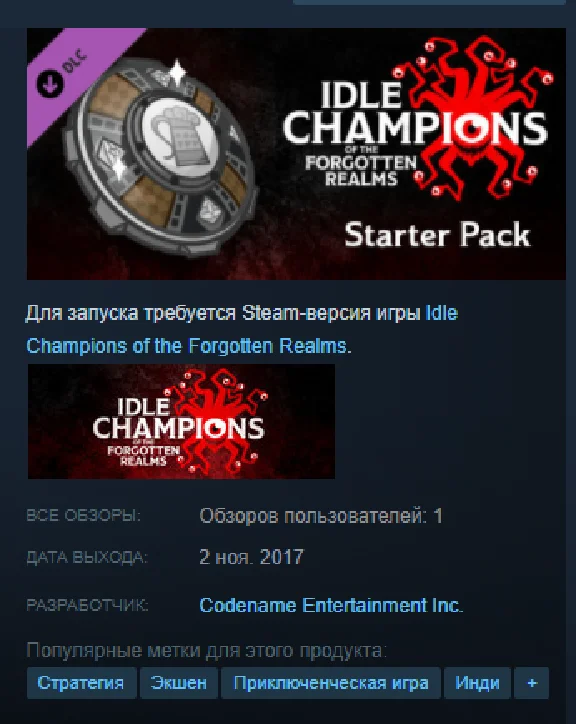 Idle Champions of the Forgotten Realms - Starter Pack