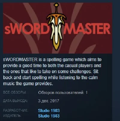 sWORD MASTER STEAM KEY REGION FREE GLOBAL
