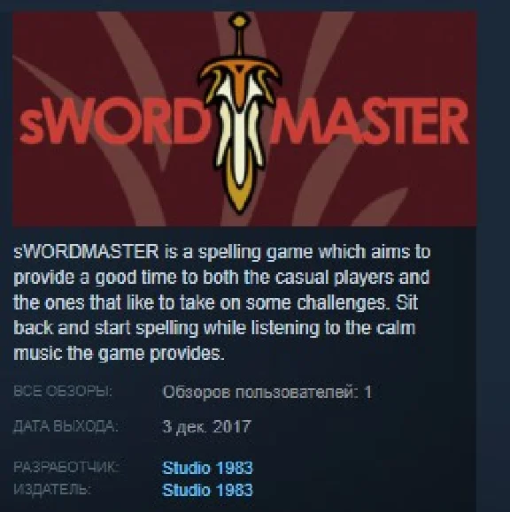 sWORD MASTER STEAM KEY REGION FREE GLOBAL
