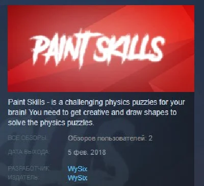 Paint Skills STEAM KEY REGION FREE GLOBAL