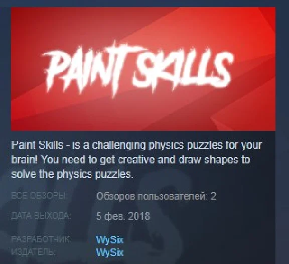Paint Skills STEAM KEY REGION FREE GLOBAL