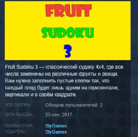Fruit Sudoku🍉 3 STEAM KEY REGION FREE GLOBAL