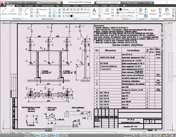 Units of installation of equipment 110 kV outdoor switc