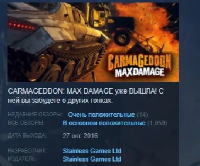 Carmageddon: Max Damage 💎 STEAM KEY REGION FREE