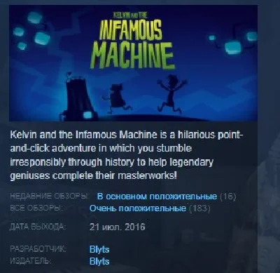 Kelvin and the Infamous Machine 💎 STEAM KEY GLOBAL