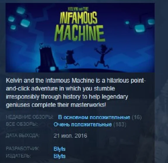 Kelvin and the Infamous Machine 💎 STEAM KEY GLOBAL