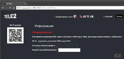 Разблокировка кодом роутер ZTE MF83M (TELE2)