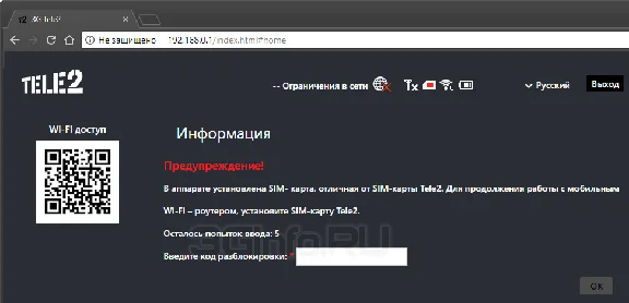 Разблокировка кодом роутер ZTE MF83M (TELE2)