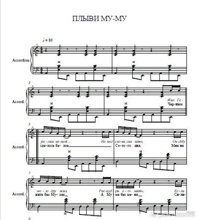 Float Mu-mu (notes for accordion) annealing on bayan