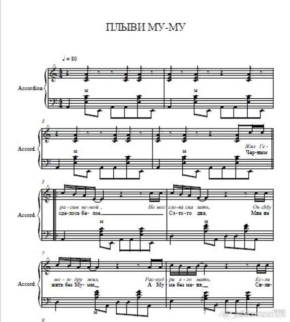 Float Mu-mu (notes for accordion) annealing on bayan