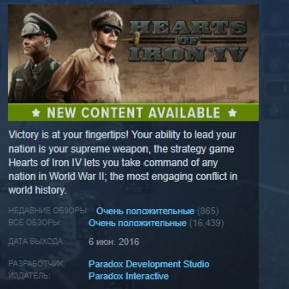 Hearts of Iron IV: Colonel Edition STEAM KEY ЛИЦЕНЗИЯ💎