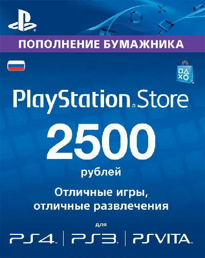 PSN 2500 rub Playstation Network CARD (RUS VERSION)