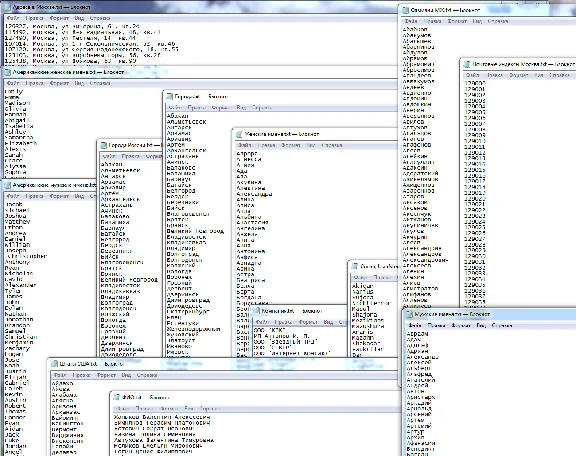 For registrations on sites (text database)