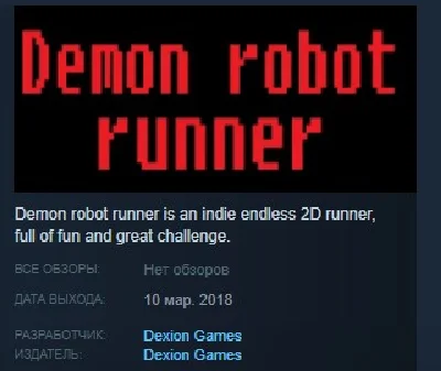 Demon robot runner 💎 STEAM KEY REGION FREE GLOBAL