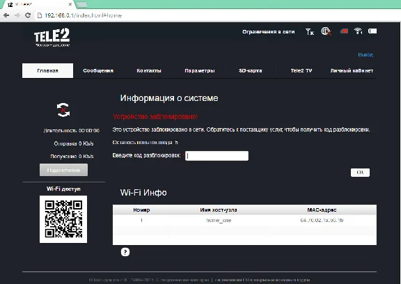 Разблокировка кодом роутер ZTE MF65M (TELE2, Билайн)