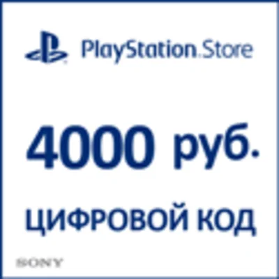 PSN Карта оплаты Playstation Network RUS 4000 рублей
