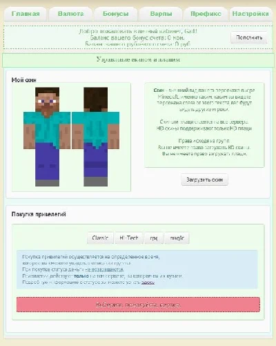 Minecraft Multi-server Personal Office