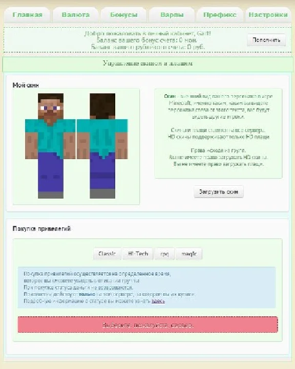 Minecraft Multi-server Personal Office