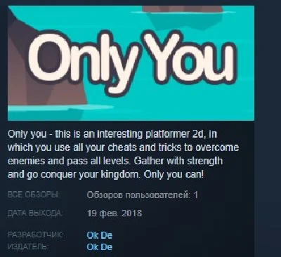 Only You STEAM KEY REGION FREE GLOBAL 💎