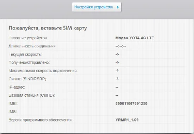 Разблокировка кодом Wi-Fi модем Yota c IMEI на 35561106