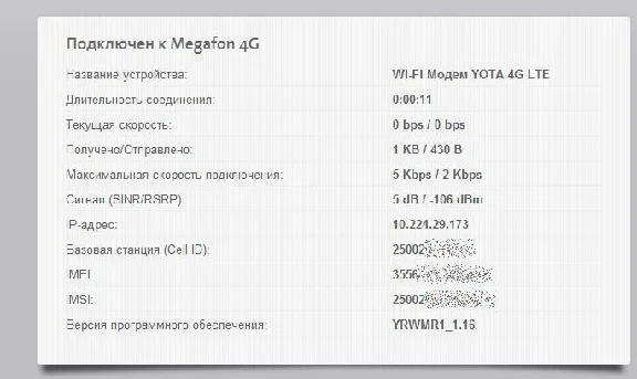 Unlock code for Yota Wi-Fi modem IMEI 35561106