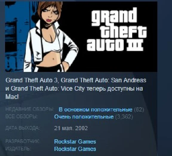 Grand Theft Auto III 3 💎STEAM KEY REGION FREE GLOBAL