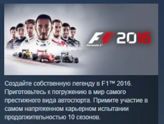 Formula F1 2016 💎STEAM KEY RU+CIS LICENSE