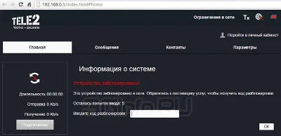 Разблокировка кодом модем ZTE MF710 (TELE2)