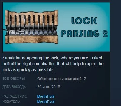 Lock Parsing 2 💎 STEAM KEY REGION FREE GLOBAL
