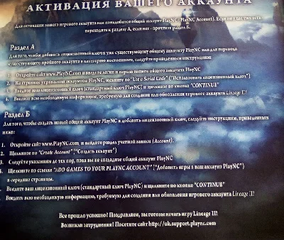 Ключ к Lineage 2 ALL Chronicles  5 дней проплаченных