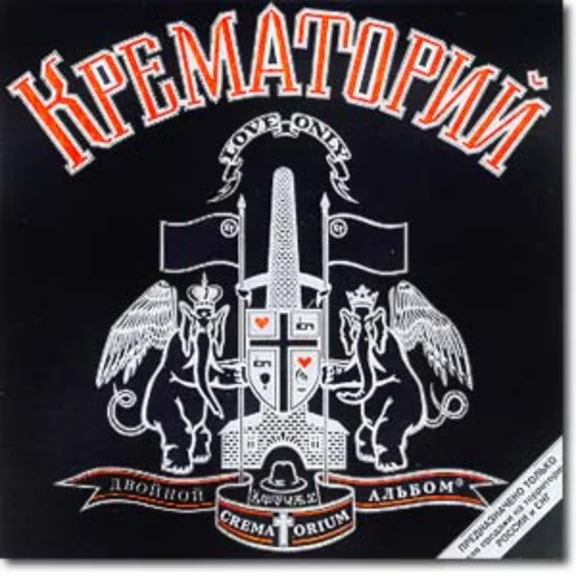Sheet music for guitar! Crematorium - Little girl