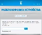 Yota (ZTE). Unlock Code.