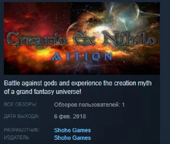 Creatio Ex Nihilo: Aition STEAM KEY REGION FREE GLOBAL