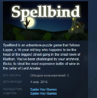 Spellbind : Luppe´s tale STEAM KEY REGION FREE GLOBAL